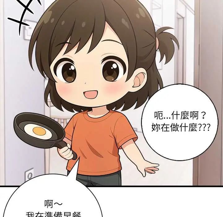 渣男生存守則第4話