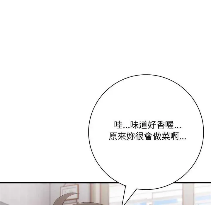 渣男生存守則第4話