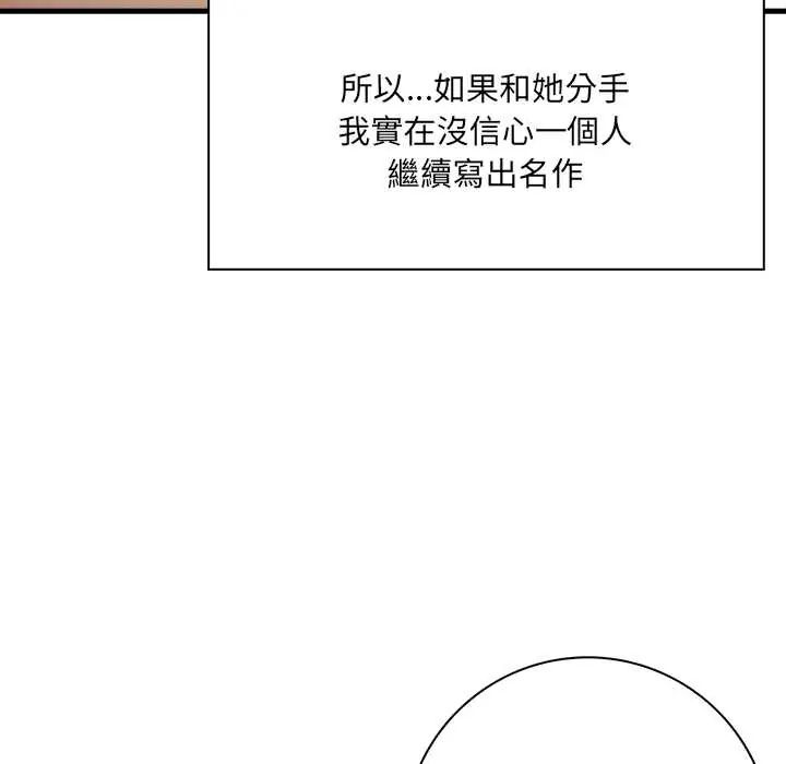 渣男生存守则第4话