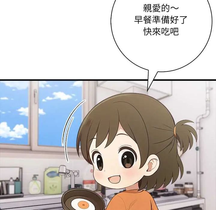 渣男生存守則第4話
