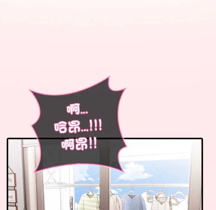 渣男生存守則第4話