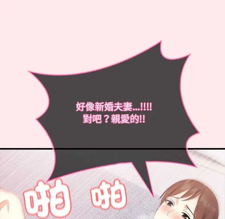 渣男生存守则第4话