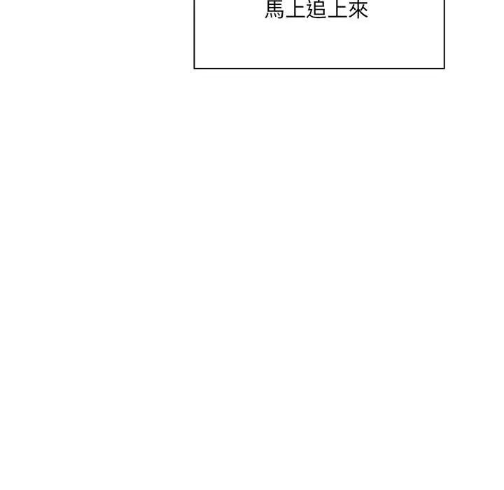 渣男生存守則第4話