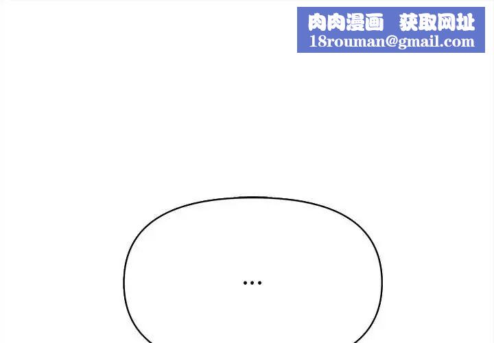 缺德邻居难相处第95話