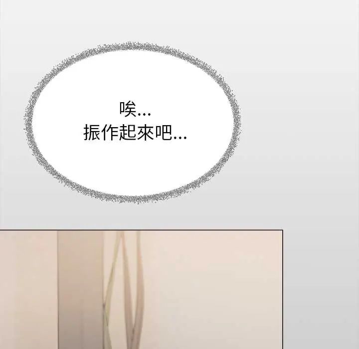 缺德邻居难相处第95話