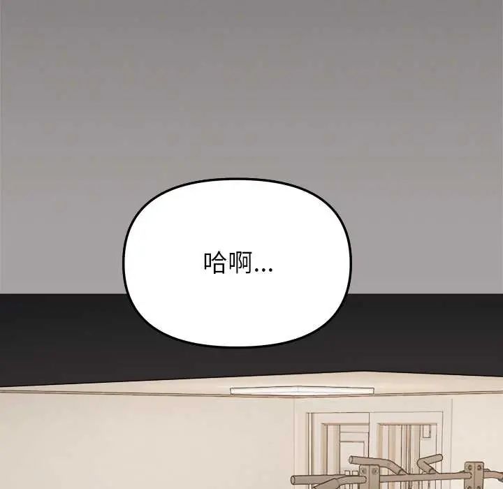 缺德邻居难相处第95話