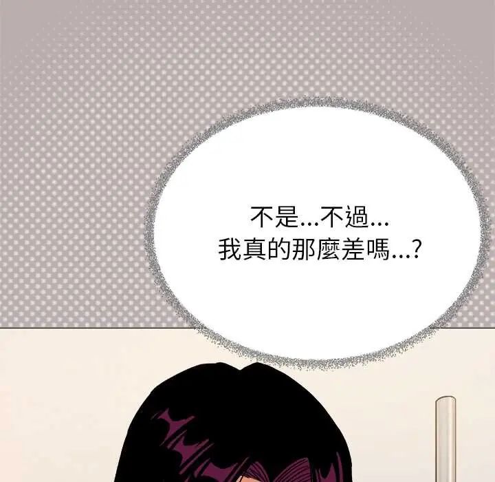 缺德邻居难相处第95話