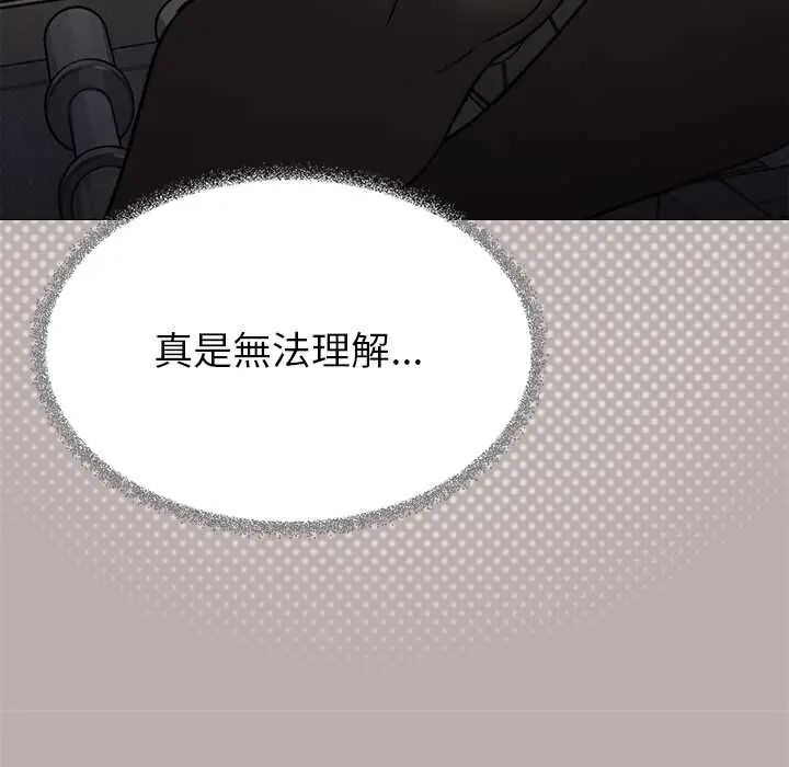 缺德邻居难相处第95話