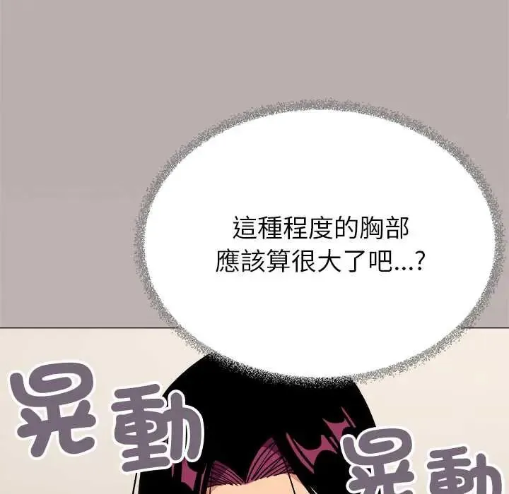 缺德邻居难相处第95話
