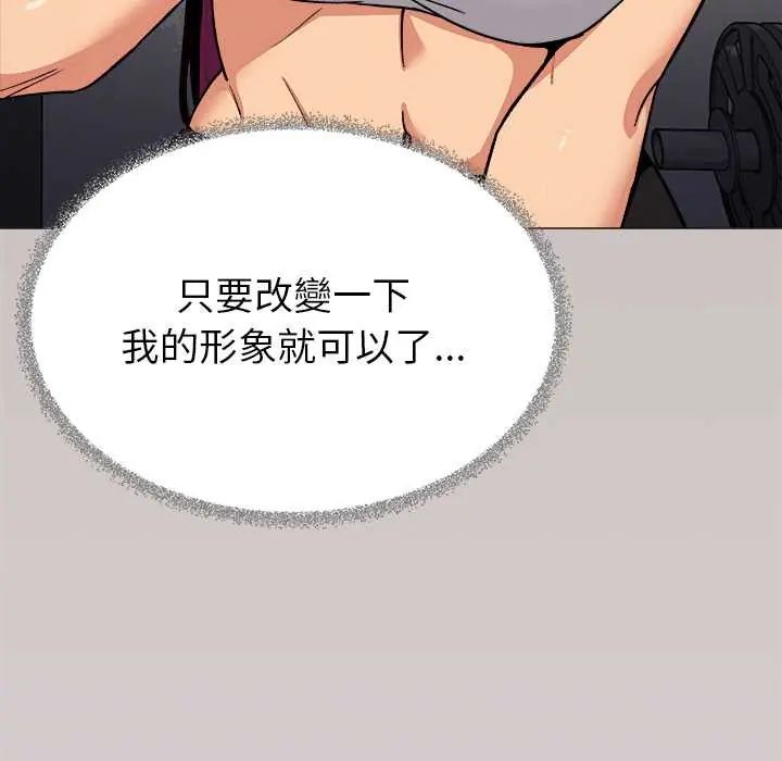 缺德邻居难相处第95話