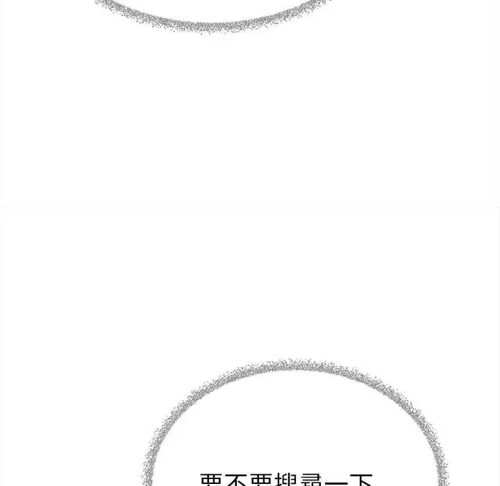 缺德邻居难相处第95話