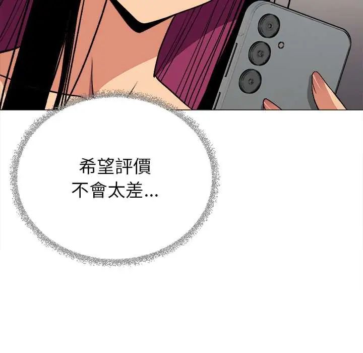 缺德邻居难相处第95話