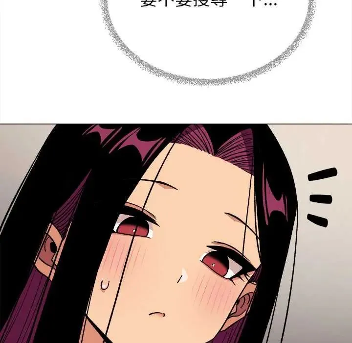 缺德邻居难相处第95話