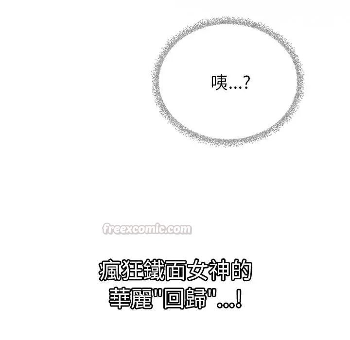 缺德邻居难相处第95話
