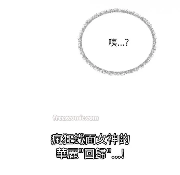 缺德邻居难相处第95話