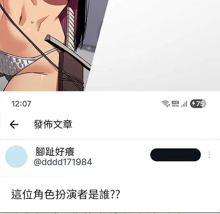 缺德邻居难相处第95話