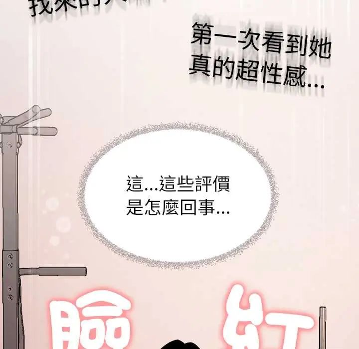 缺德邻居难相处第95話