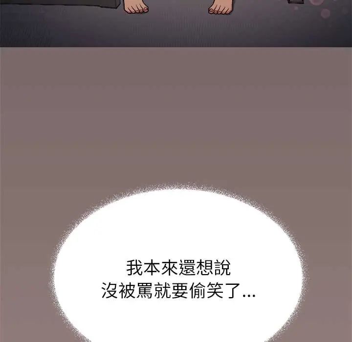 缺德邻居难相处第95話