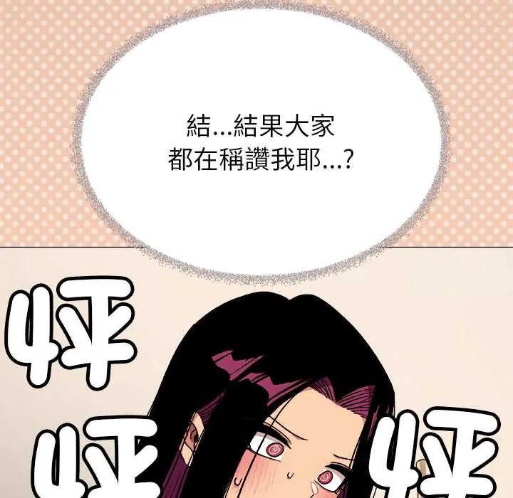 缺德邻居难相处第95話