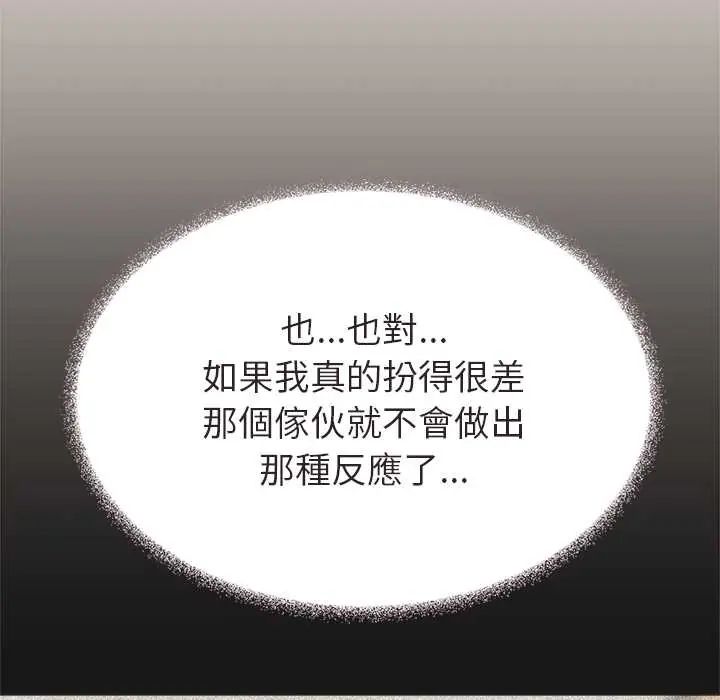 缺德邻居难相处第95話