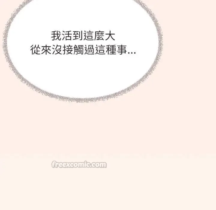缺德邻居难相处第95話