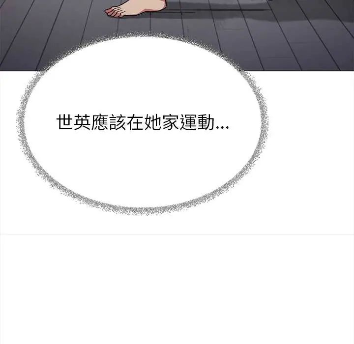 缺德邻居难相处第95話
