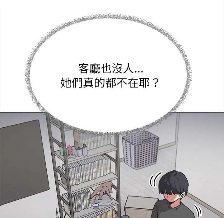 缺德邻居难相处第95話