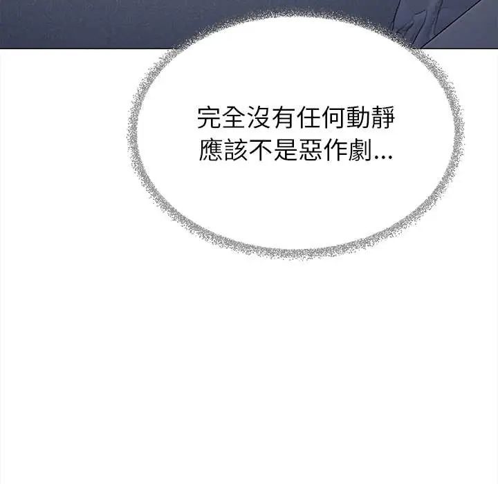 缺德邻居难相处第95話