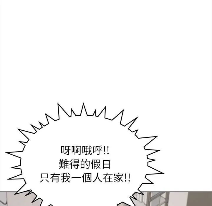 缺德邻居难相处第95話