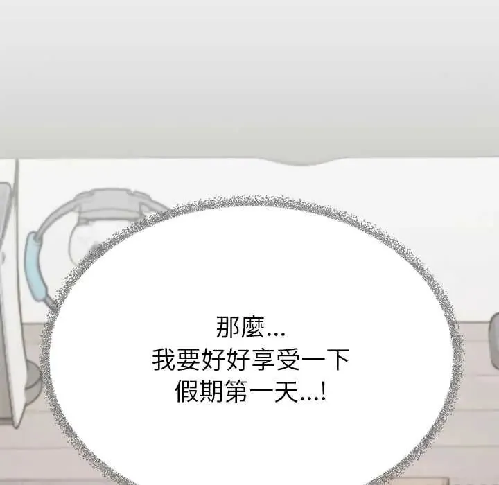 缺德邻居难相处第95話