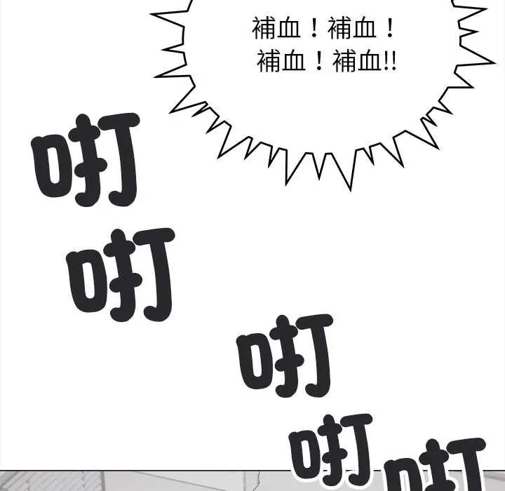 缺德邻居难相处第95話