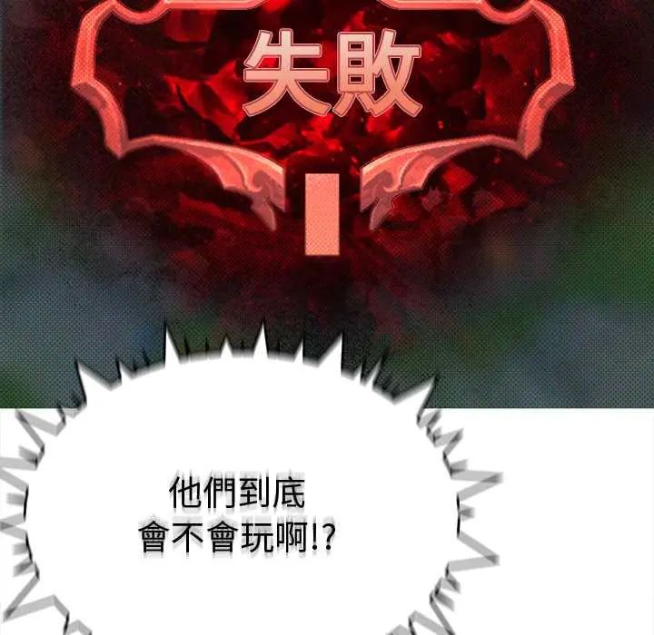 缺德邻居难相处第95話