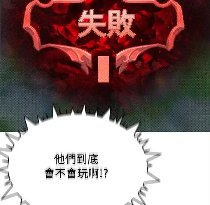 缺德邻居难相处第95話