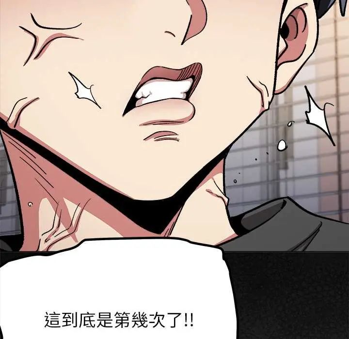 缺德邻居难相处第95話