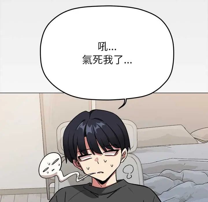 缺德邻居难相处第95話