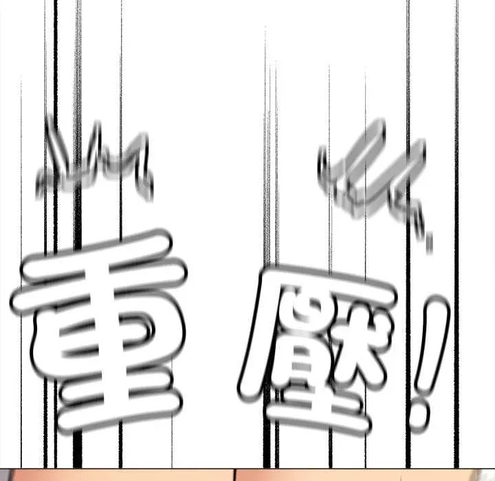 缺德邻居难相处第95話