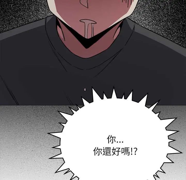 缺德邻居难相处第95話