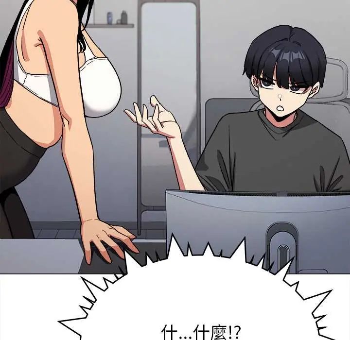 缺德邻居难相处第95話