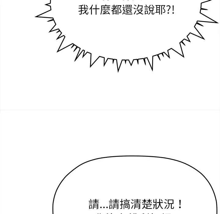 缺德邻居难相处第95話