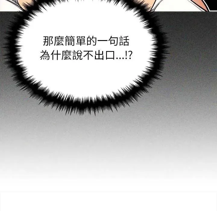 缺德邻居难相处第95話