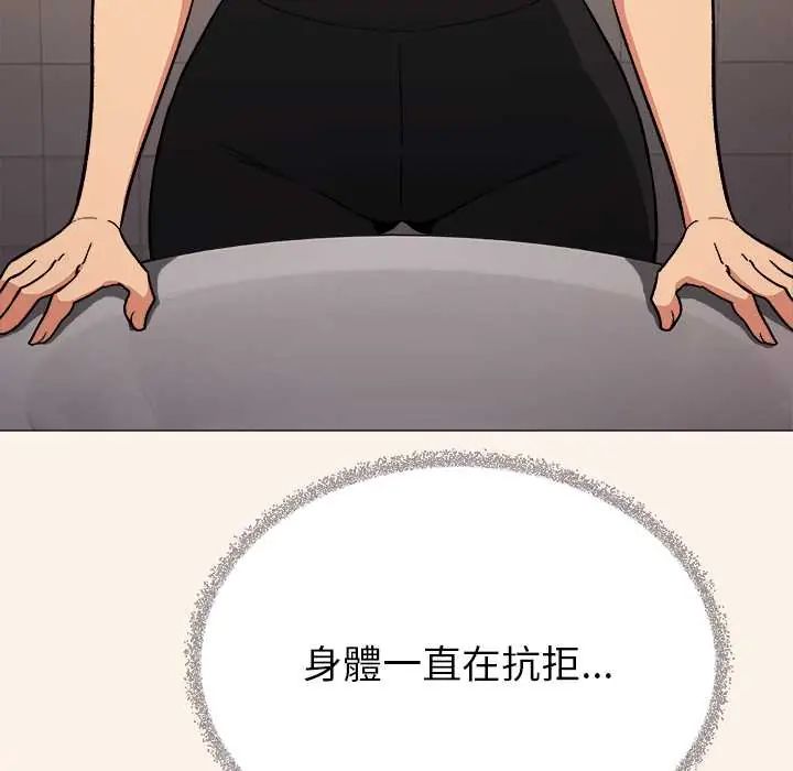 缺德邻居难相处第95話