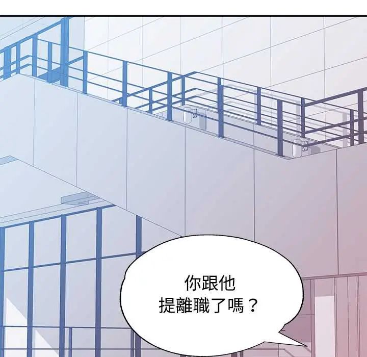 可以爱你吗第115話