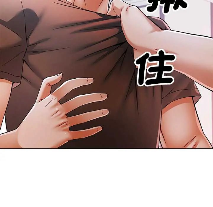 可以爱你吗第115話