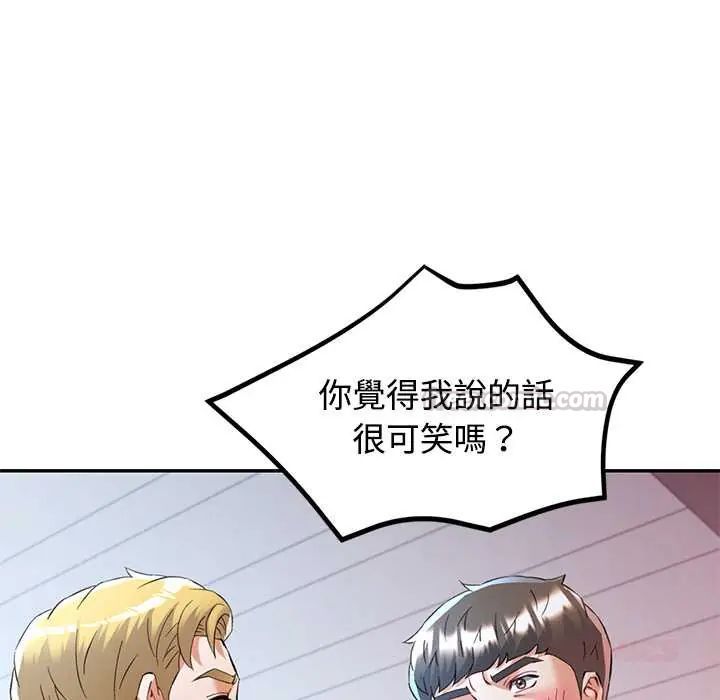可以爱你吗第115話