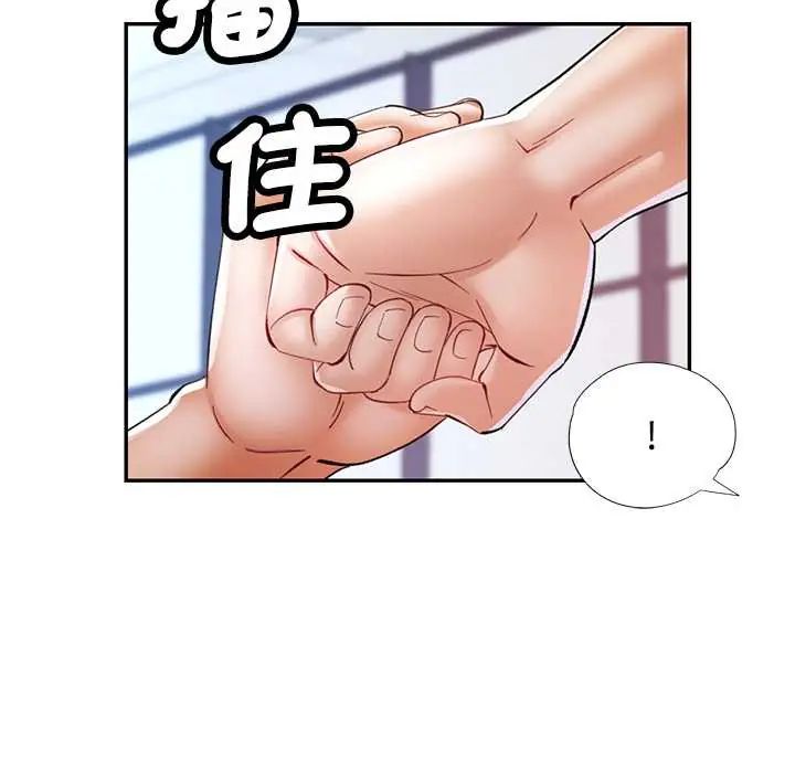 可以爱你吗第115話