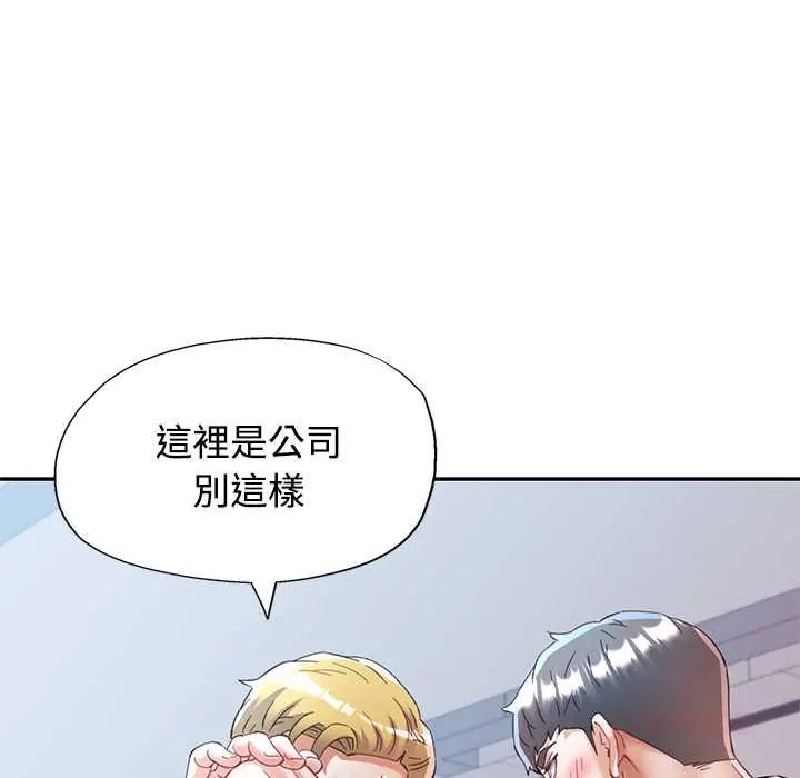 可以爱你吗第115話