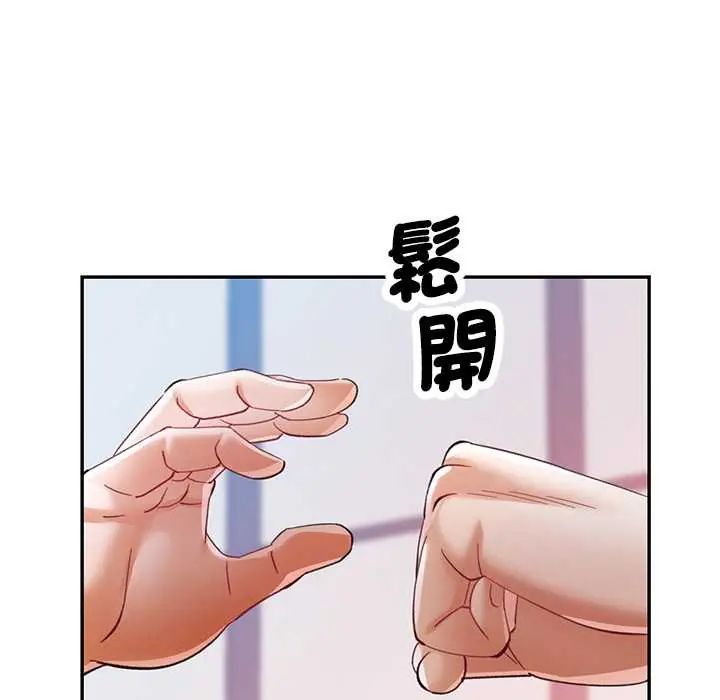 可以爱你吗第115話