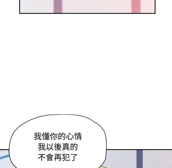 可以爱你吗第115話