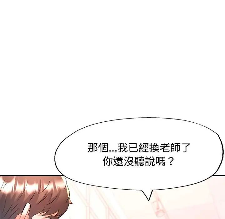 可以爱你吗第115話