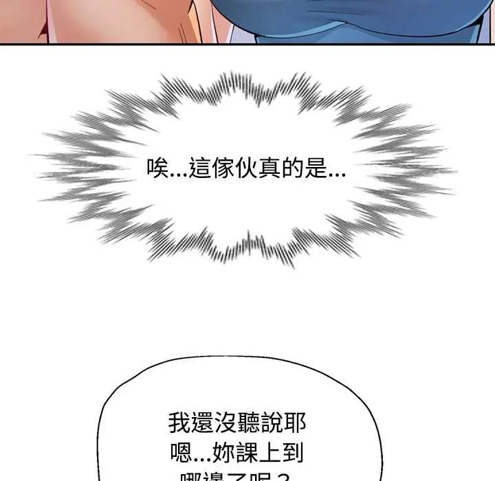 可以爱你吗第115話